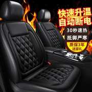 比亚迪F0 F3R改装轿车专用汽车载加热坐垫单座椅速热加厚座垫冬季