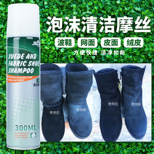 多功能泡沫清洁剂运动鞋小白，鞋绒面皮清洗剂，真皮去污护理干洗剂