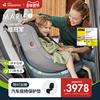 swandoo儿童安全座椅，0-4岁宝宝新生婴儿360度旋转汽，车用marie3