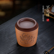 紫砂茶叶罐宜兴家用普洱罐醒茶罐密封存储罐子大口，紫泥高档茶叶盒