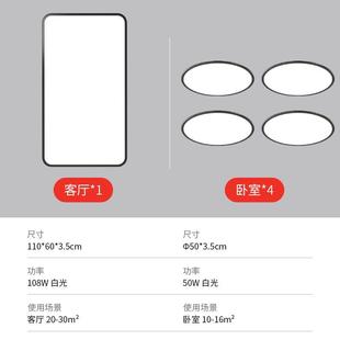 钜豪全光谱客厅吸顶灯长方形，超薄护眼灯具，极简约现代灯具套餐组合