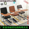 培训椅带写字板办公会议记者，椅教学写字学生桌椅，一体连体桌折叠椅