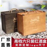 红酒盒木盒礼盒包装盒，六支红酒盒子葡萄酒盒，高档通用6只木箱酒盒