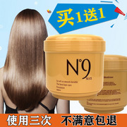 n9发膜修复干枯护发素女，柔顺顺滑免蒸水疗改善毛躁头发护理