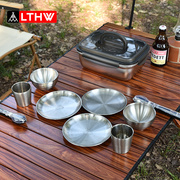 旅腾碗盘双人户外便携杯，lthw装备筷勺野餐露营套装餐具用品不锈钢