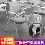 培训椅子带桌板带写字板椅可折叠学生教室会议凳子职员办公会议椅
