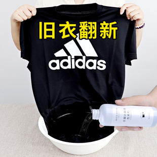 旧衣翻新染色剂不褪色衣服，染料黑色恢复修复剂还原专用不掉色