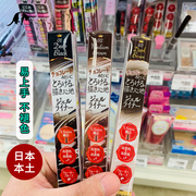 日本本土canmake井田眼线胶笔1.5mm极细丝滑持久放水防汗速干