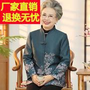 奶奶装冬装毛呢外套老年人女春装妈妈加厚呢子老太太长袖老人衣服