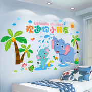 儿童墙画幼儿园墙面装饰卡通，墙纸自粘环创布置墙壁，贴画背景墙贴纸