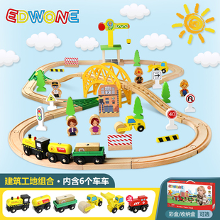 edwone木质火车套装带轨道，滑行拼装木制积木，儿童轨道车玩具车男孩