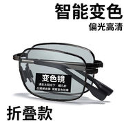 可折叠变色偏光太阳镜男可折高清防辐射开车钓鱼用叠方形墨镜