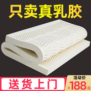 泰国天然乳胶床垫5cm进口纯橡胶家用席梦思加厚1.8米单人软垫定制