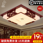 新中式客厅灯led吸顶灯方形主，卧室灯中国风，实木房间仿古羊皮灯具