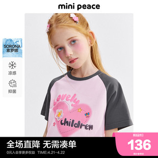 凉感抑菌minipeace太平鸟童装女童甜酷短袖T恤儿童夏装宝多巴胺