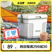 ICECO保温箱冰块冷藏户外露营车载冰桶野餐保冷箱便携钓鱼储存箱