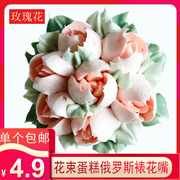 韩式花束蛋糕裱花嘴奶油玫瑰花，郁金香一体成型裱花头俄罗斯裱花嘴