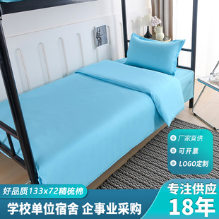 湖蓝色学生三件套宿舍床单被罩浅蓝纯色上下铺单人床上用品六件套