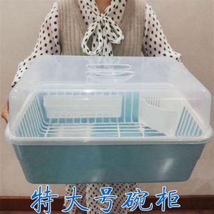 塑料碗柜碗筷餐具收纳盒，放碗碟沥水，碗架带盖厨房特大号滴水置物架