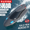 RC涡喷水冷电机遥控船电动高速水上竞速快艇赛艇航模模型玩具