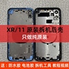 适用苹果xr拆机壳中框，iphone11拆机后盖，后壳苹果xr拆机壳