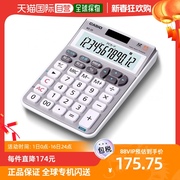 日本直邮casio卡西欧计算器数字，键盘计算器12位数字计算器