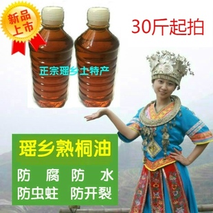 熟桐油木器漆防水防腐防开裂纯天然木器用桐油木油室外桐油