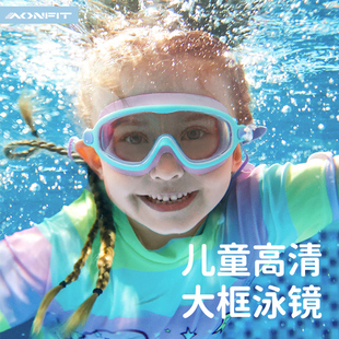 儿童泳镜男童女童专业大框潜水游泳帽防水防雾高清眼镜三件套装备