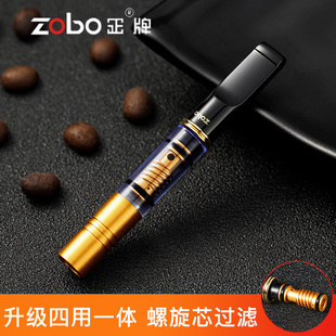 zobo正牌烟嘴过滤器循环型，男士烟具可清洗粗中细支焦油过滤嘴烟嘴