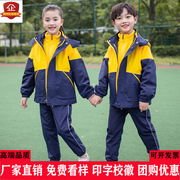 红色相拼中小学生冲锋衣，校服三件套幼儿园园，服冬款套装黄色内胆厚