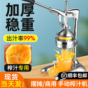 榨汁机不锈钢手压榨压汁机商用水果摆摊鲜榨橙汁器挤柠檬橙子
