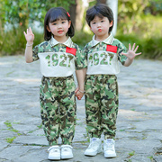 儿童迷彩服套装男童夏令营特种兵军装女童警官服小学生军训演出服