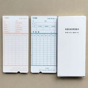 热敏打卡纸考科密勤机适用于员工上班打考勤记录每包50张18元