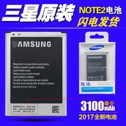 三星galaxynote2手机电池，gt-n7108dn7100sch-n719n7102电板
