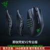 Razer雷蛇那伽梵蛇V2专业版Pro可更换侧键MMORPG电脑游戏无线鼠标