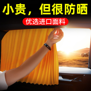 汽车窗帘磁吸后排遮光帘，防晒隔热车窗遮阳帘挡板，车内用布隐私侧窗