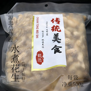 广东河源特产农家水煮花生晒干原味咸，干花生坚果零食带壳袋装特产