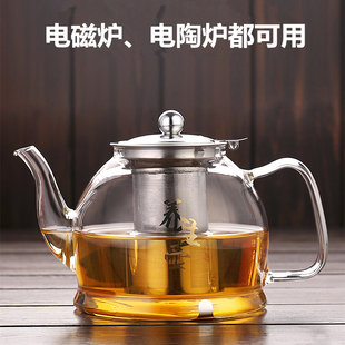 电磁炉玻璃茶壶加厚耐热花茶壶不锈钢过滤网泡茶壶煮茶器功夫茶具
