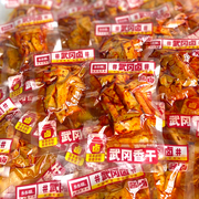 乡乡嘴武冈豆干500g好吃的麻辣零食小吃，休闲吃货食品湖南特产豆腐