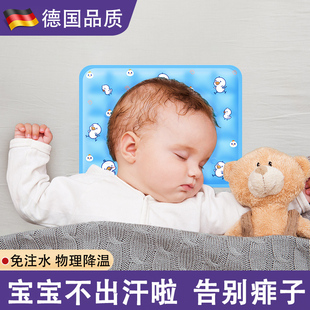 德国冰枕头儿童水枕头婴儿宝宝午睡冰凉枕夏天季免注水凝胶冰感垫