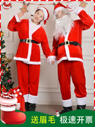金丝绒圣诞老人服装成人圣诞节衣服男女老公公装扮演出服套装