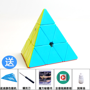 奇艺启明s2金字塔三角魔方，专业比赛专用三角形，儿童益智魔术方块