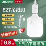 家用LED插座灯简易E27带插头开关线超亮节能电灯泡悬挂式螺口灯座