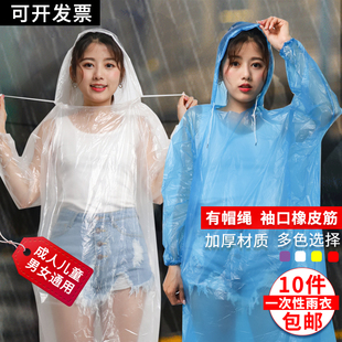 雨衣外套长款全身加厚男女，雨披便携式儿童户外旅游一次性雨裤套装