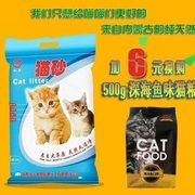 香型猫砂除臭剂10公斤猫咪厕所膨胀土分子茉莉分解花香除臭粉猫沙