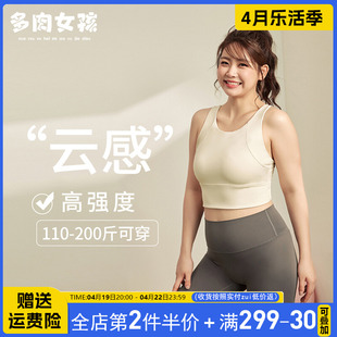 胖mm大码运动内衣女高强度文胸，跑步防震瑜伽服健身防下垂美背背心
