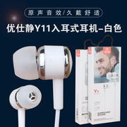Y11耳机入耳式通用适用iPhone苹果vivo华为小米oppo手机安卓有线