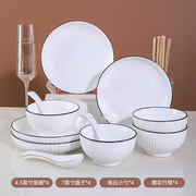 尚行知是日式网红陶瓷，碗盘套装家用米，饭碗泡面碗汤碗微波炉专用碗