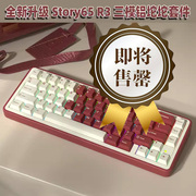 story65r3机械键盘客制化套件，三模铝合金gasket蓝牙，cnc铝坨坨无线