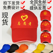 广告帽子定制logo印字志愿者帽学生帽旅游帽鸭舌帽工作帽定制刺绣